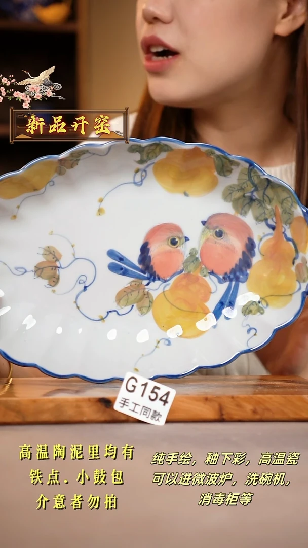 其他G154陶然集器瓷器