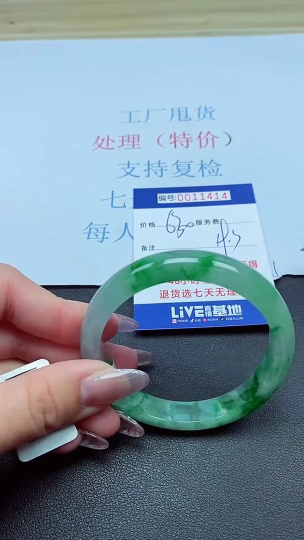 以实物为准00011414