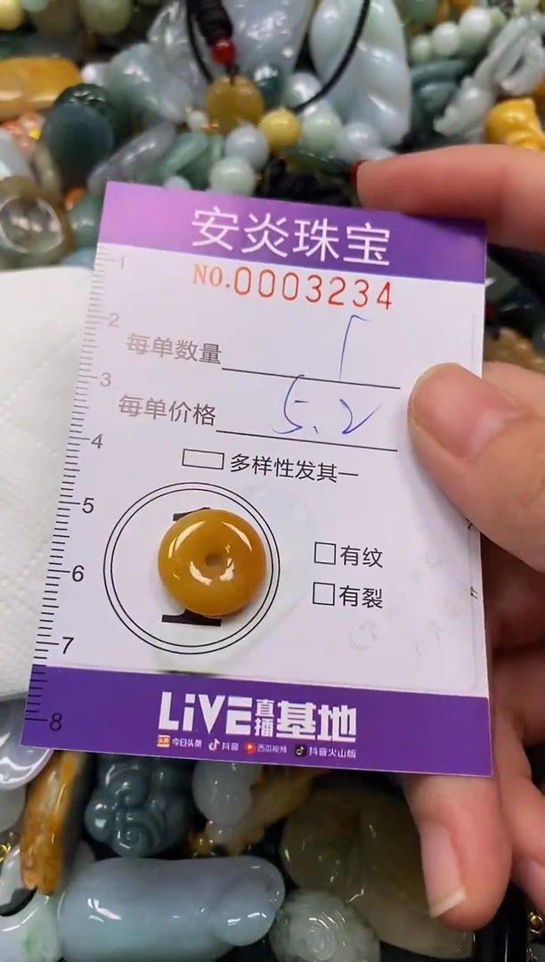 颈饰未镶嵌翡翠闪购0003234