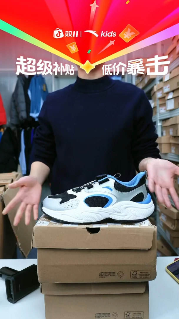 闪购安踏儿童断码孤品尺码：37