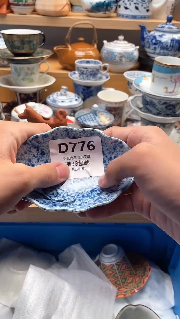 壶蓝*776