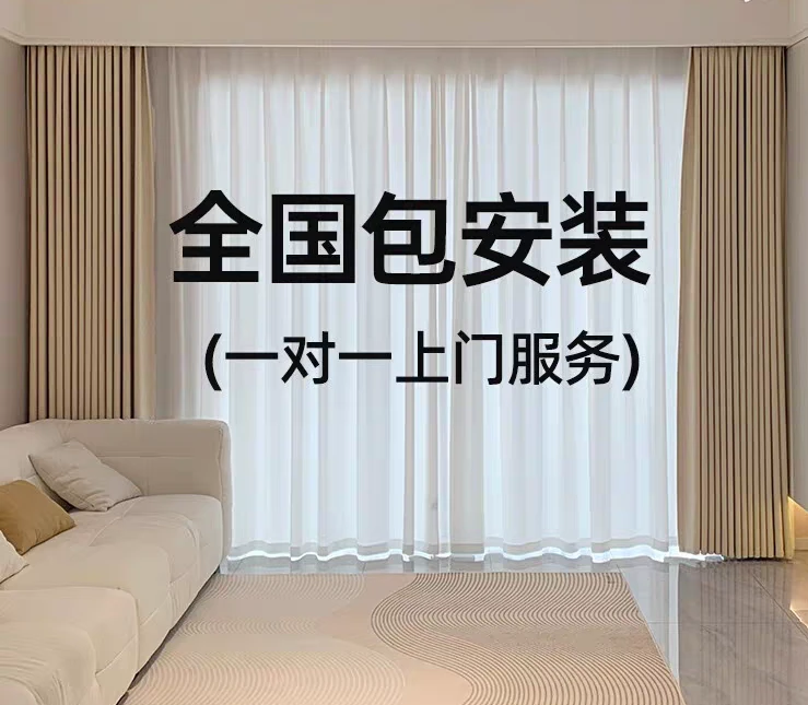 广州窗帘报价链接全屋定制专拍不定可退简约轻奢客厅卧室窗帘纱帘