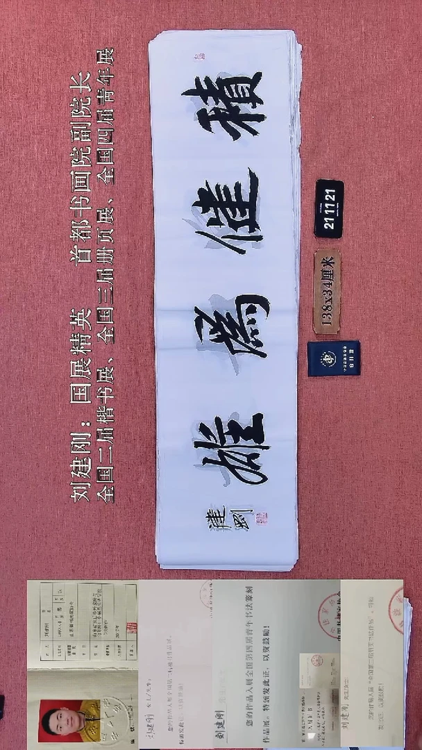 书法191    刘老师书法作品