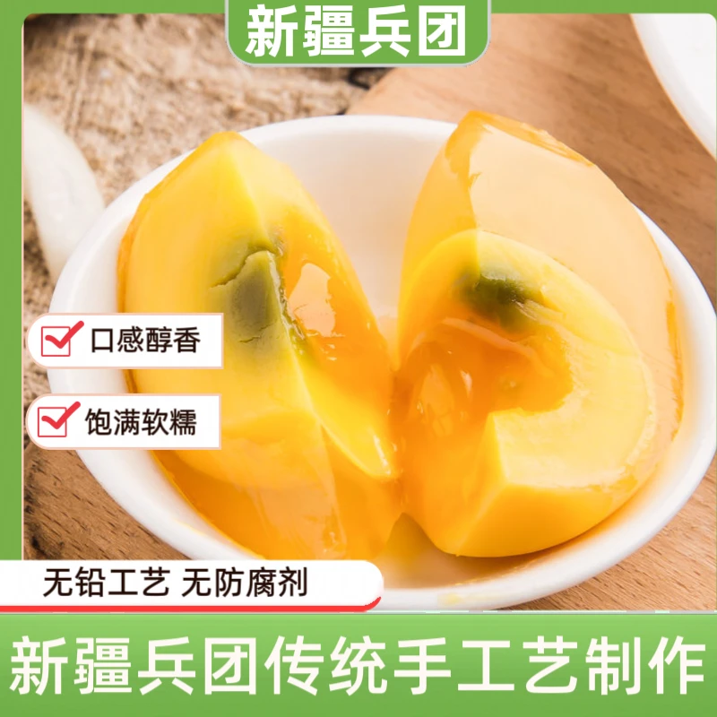 【兵团好物】原始散养绿皮土鸡蛋皮蛋传统无铅工艺黄金皮蛋变蛋
