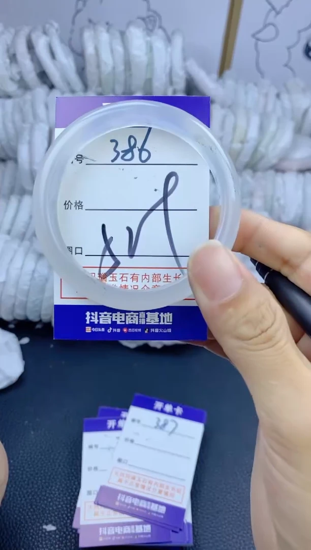 手镯玛瑙/玉髓未镶嵌386