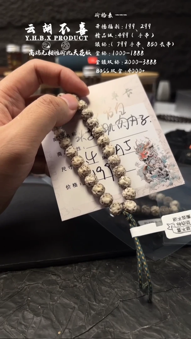 手串星月菩提A5鸡肉丸子9.4