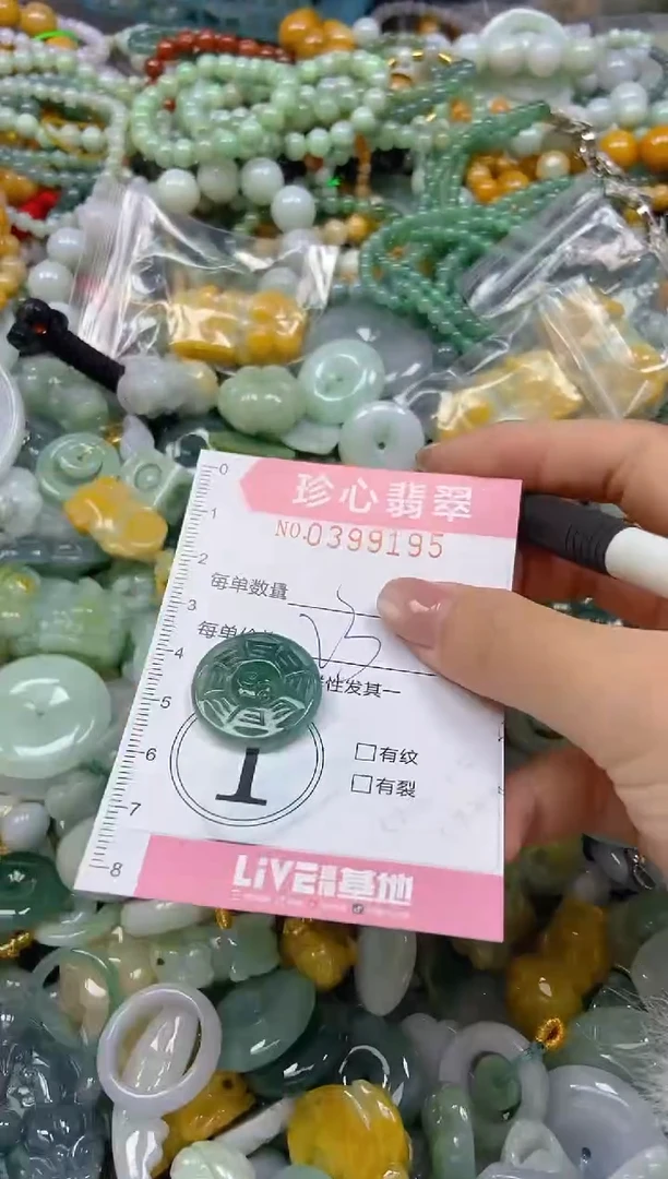 颈饰未镶嵌翡翠闪购0399195