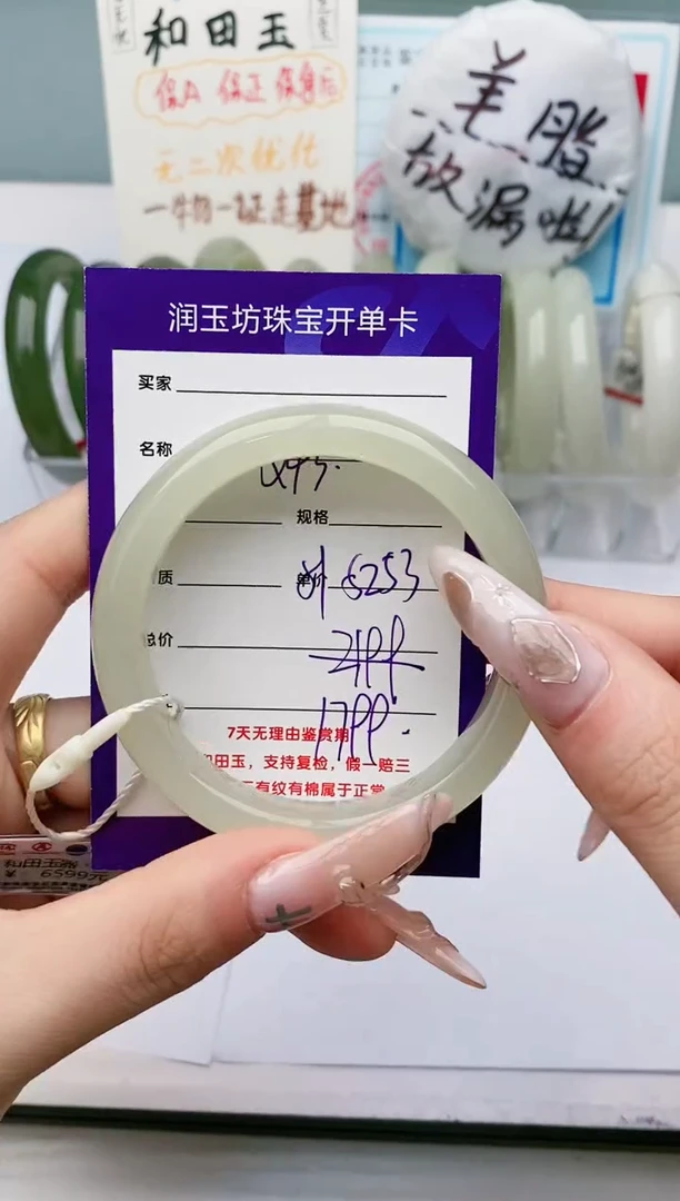 【闪购商品】和田玉手镯未镶嵌Q43微色差