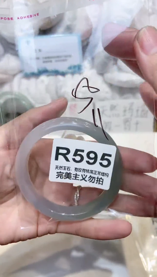 手镯玛瑙/玉髓未镶嵌58