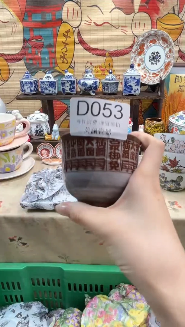 杯小**?茵澜瓷器瓷片闪购D053