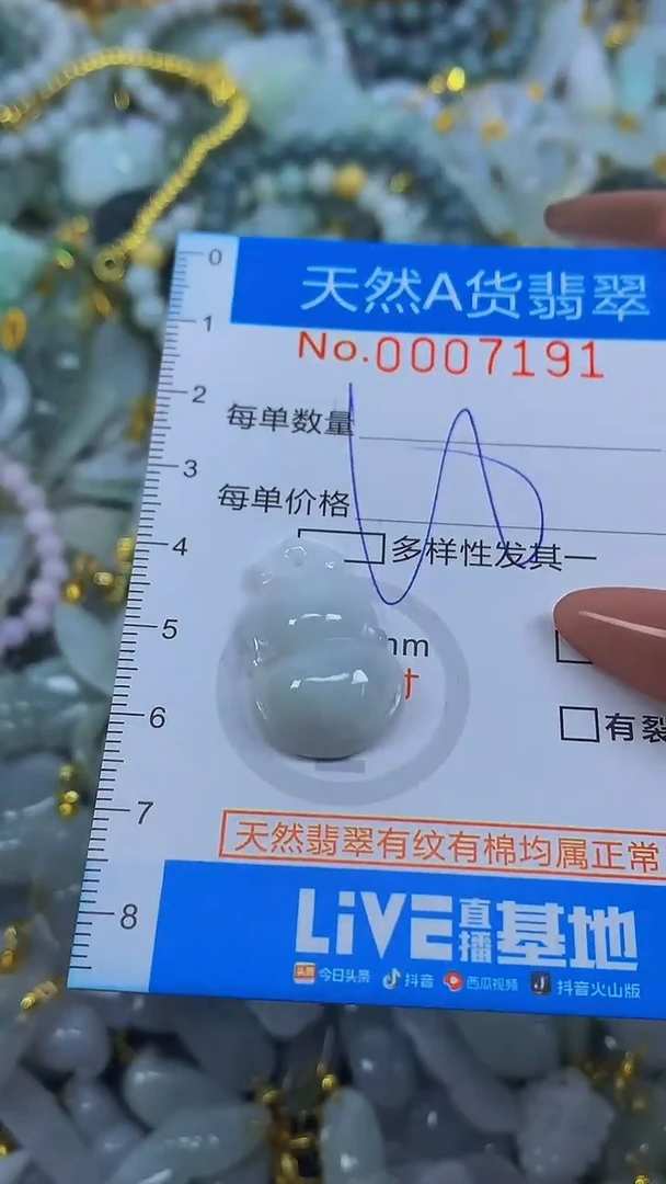 颈饰未镶嵌翡翠净货挂件-7191