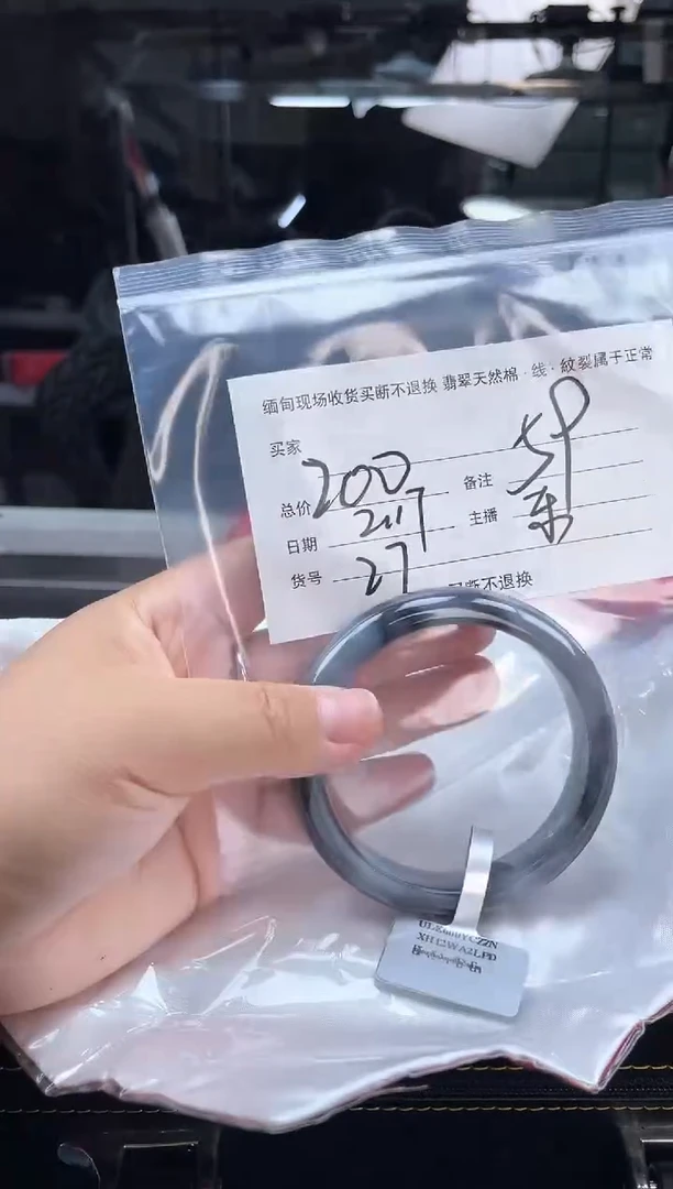 【闪购商品】定制翡翠手镯未镶嵌毛货手镯需精细抛光/59