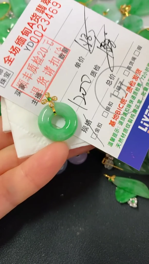吊坠(不含链)18K金镶嵌翡翠甜甜圈