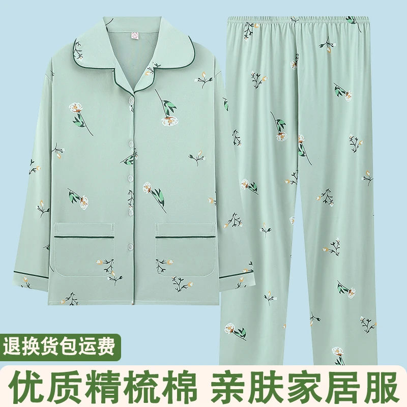 睡衣女款春秋季纯棉翻领长袖长裤居家套装新款舒适大码舒适家居服