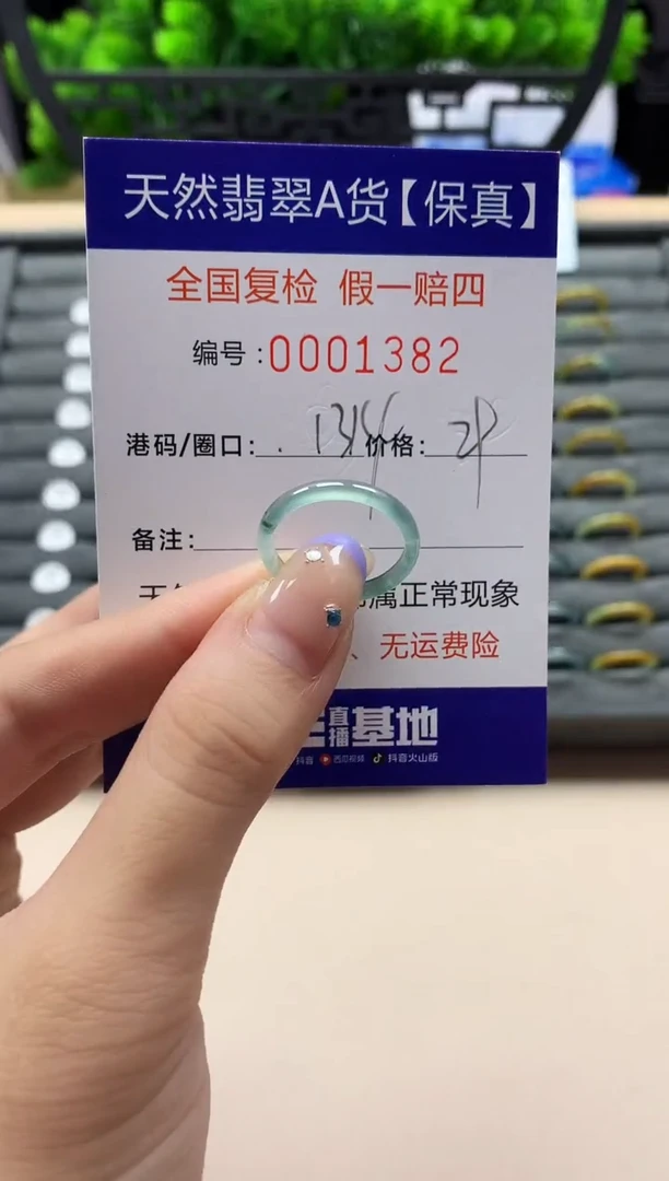 未镶嵌戒指翡翠天然  1382