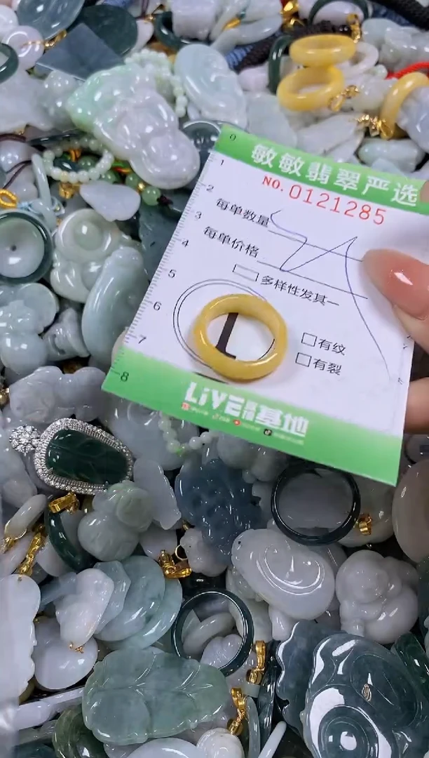 【闪购商品】翡翠颈饰未镶嵌闪购0121285