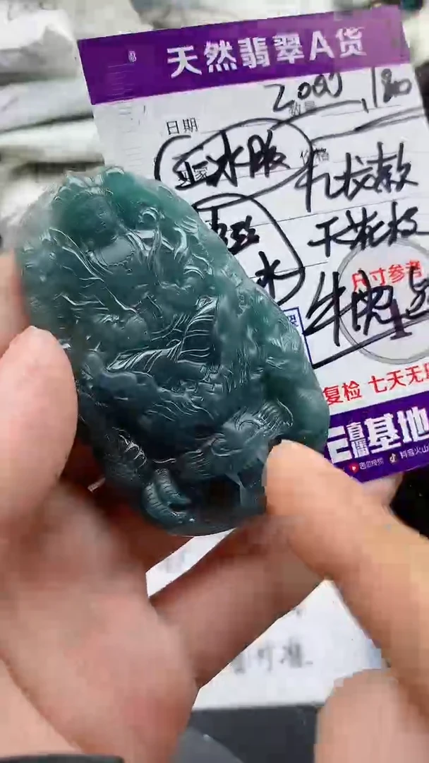 翡翠未镶嵌颈饰888