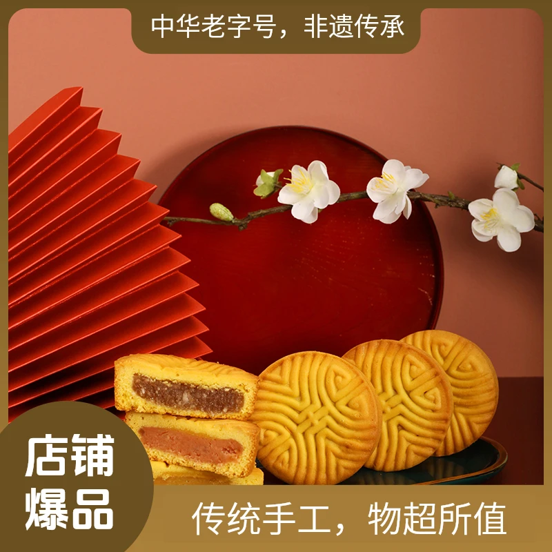 双合成正宗晋式蛋月烧80g*10传统手工五仁豆沙双合成月饼