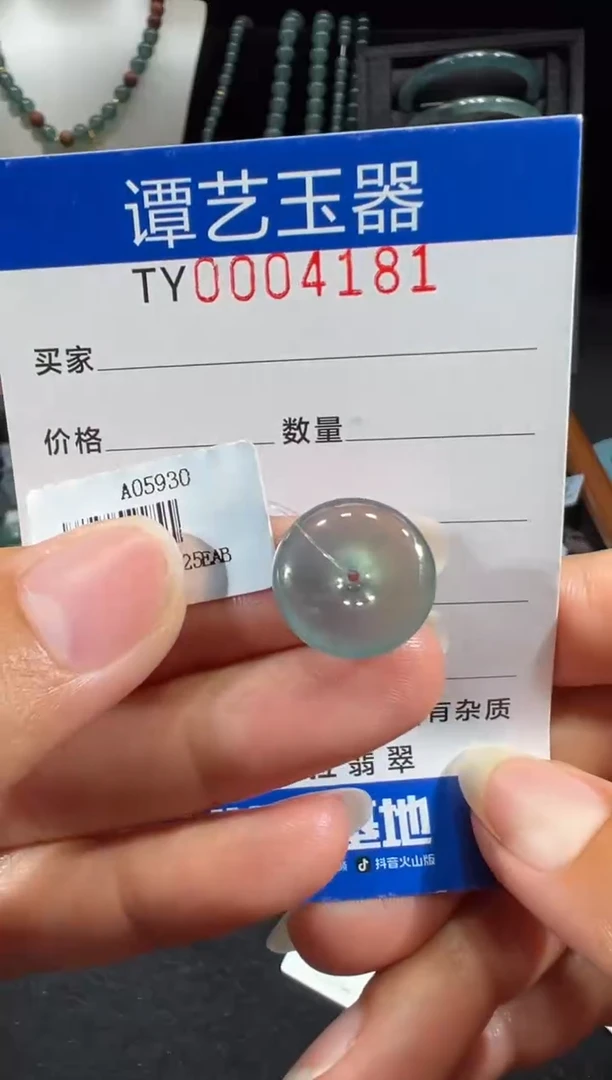 未镶嵌挂件翡翠地4181