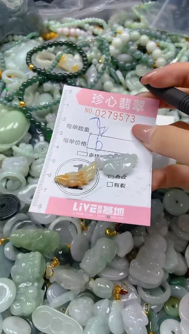 翡翠未镶嵌颈饰闪购0279573