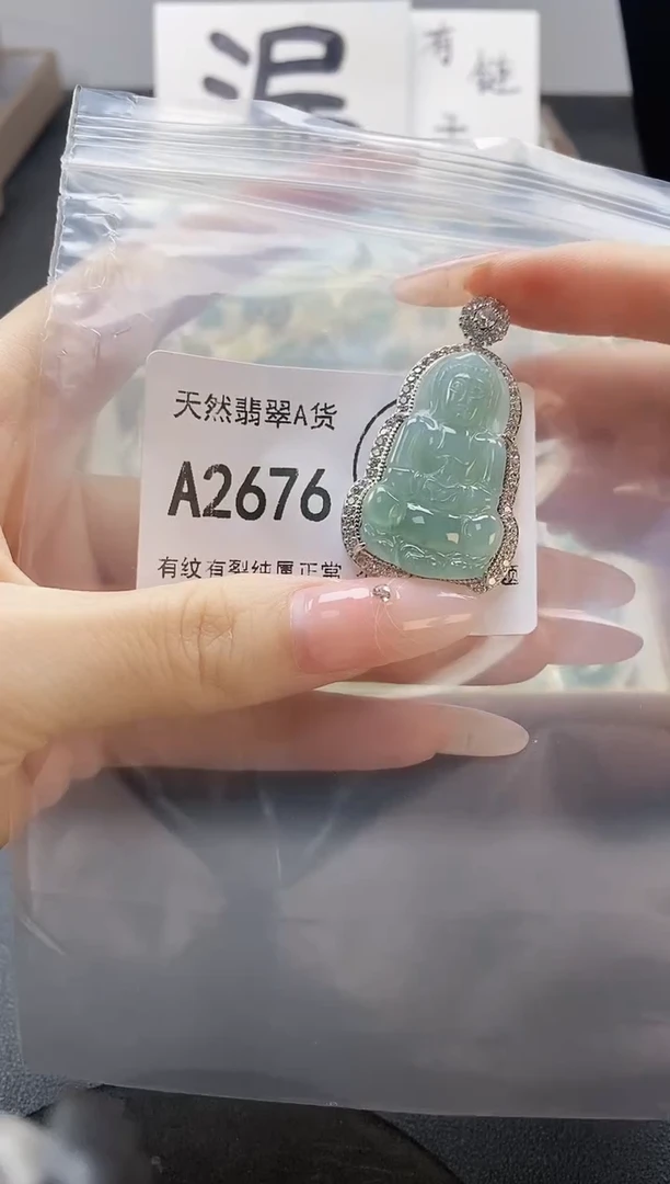 吊坠(赠链)未镶嵌翡翠天然翡翠A货