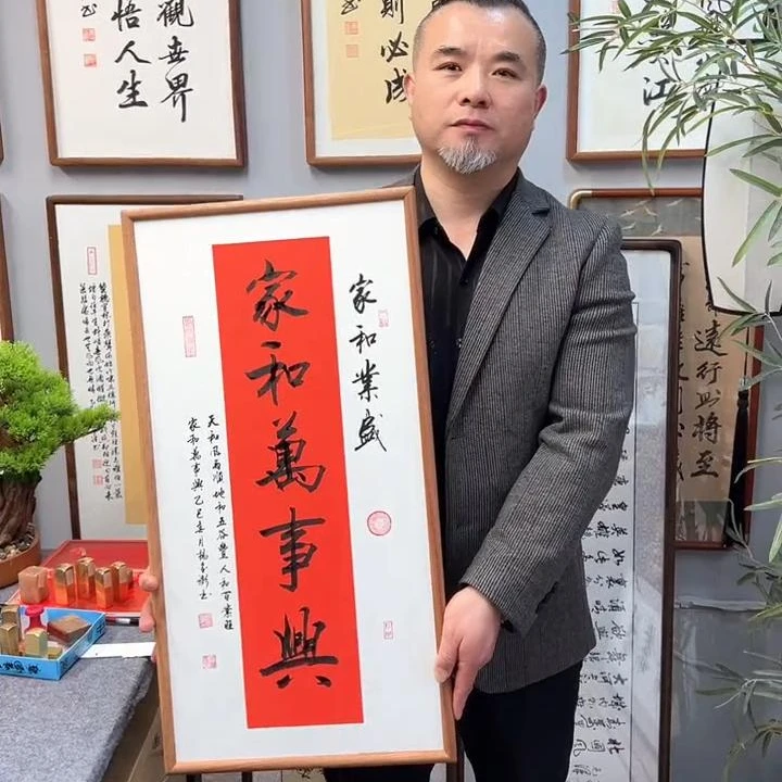 杨老师作品/万事兴/红底框/36*70cm左右