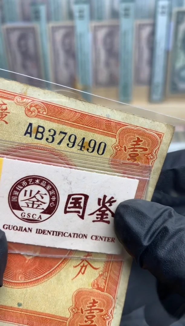 【闪购商品】纸379490   面值1元