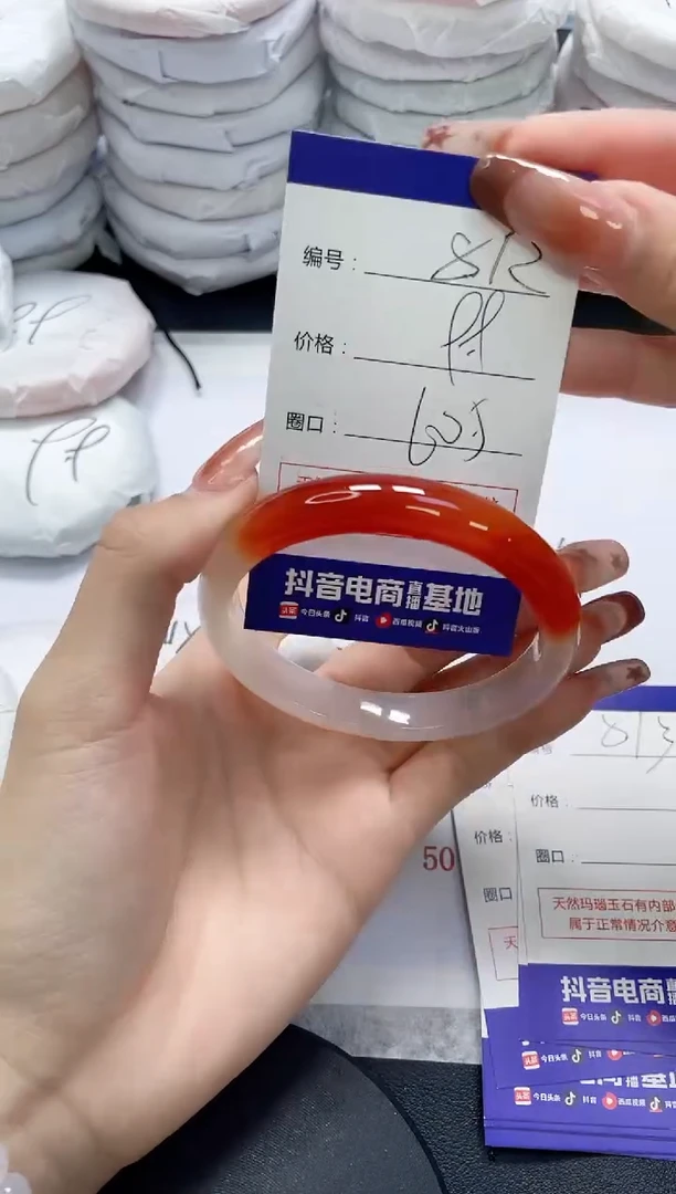 未镶嵌手镯玛瑙/玉髓812