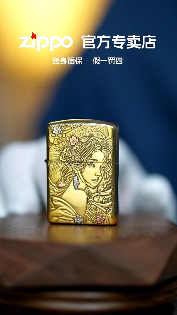 铜zippo官方正品茶花女
