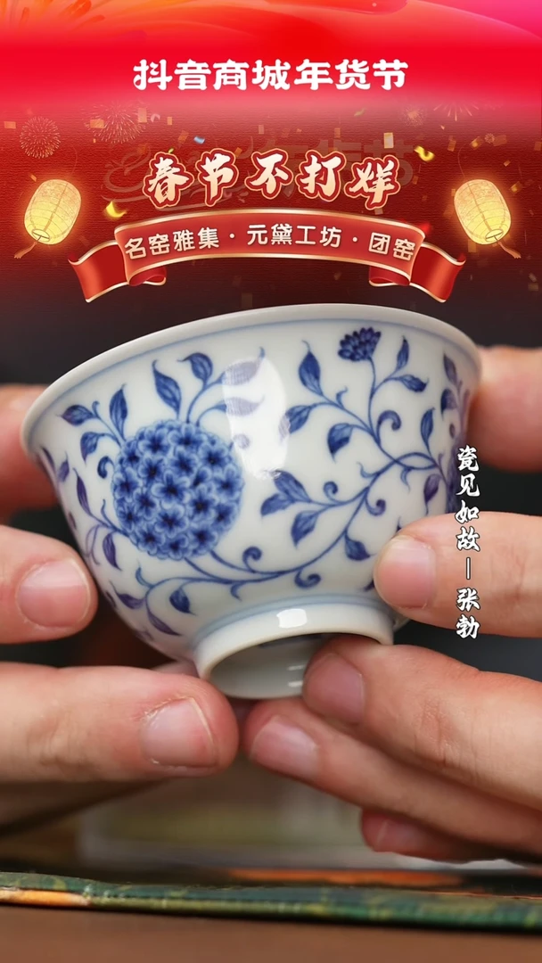 【闪购商品】杯子瓷见如故好物分享@@ty