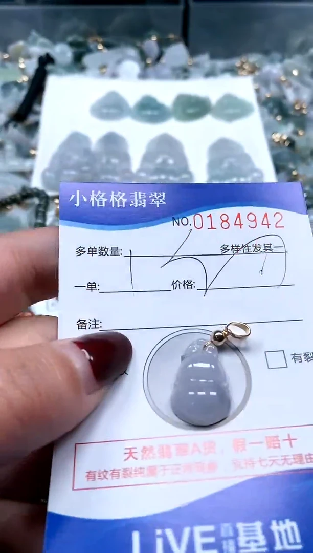 【闪购商品】翡翠颈饰未镶嵌闪购商品0184942