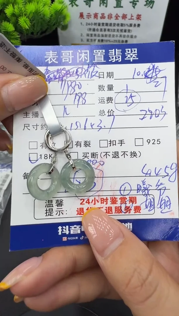 18K金镶嵌翡翠耳饰?****️翡翠耳饰