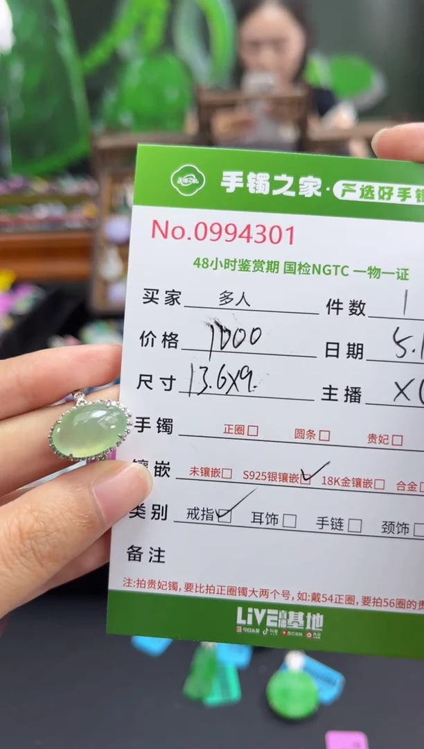 翡翠戒指银S925镶嵌多人