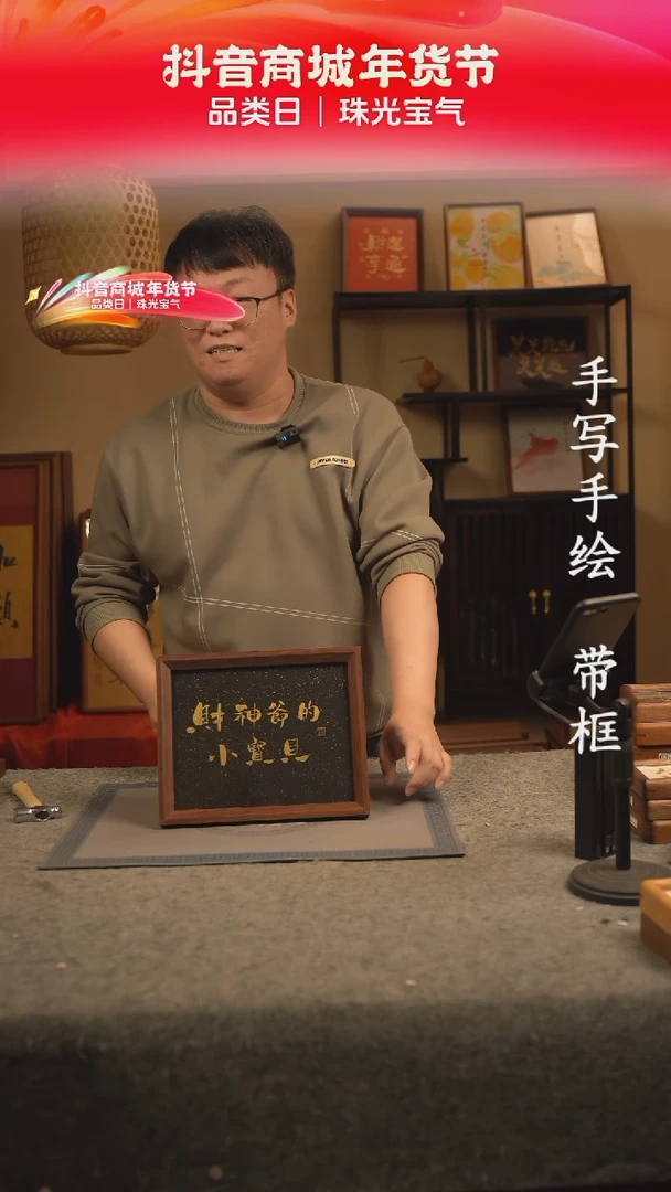 【闪购商品】书法10寸 国潮书法摆件 编号377