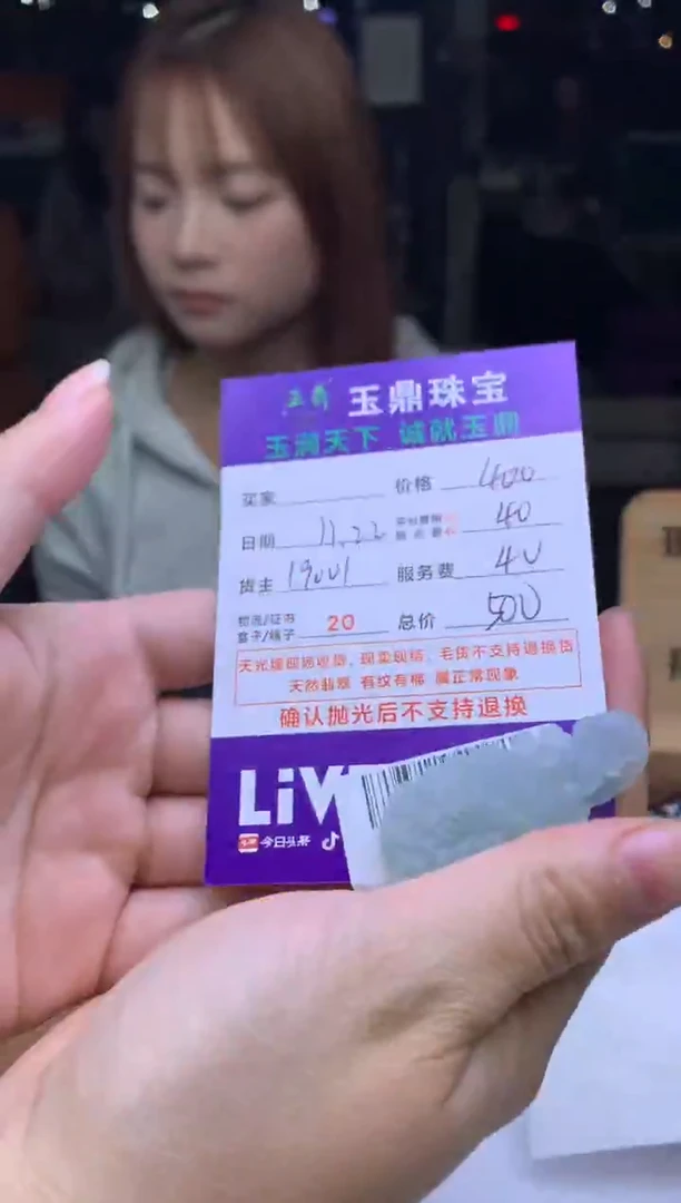 未镶嵌定制翡翠阿*  F0500952