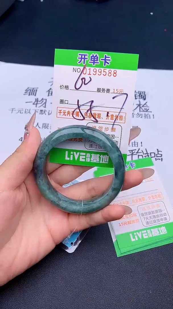未镶嵌手镯翡翠88天然缅甸A货