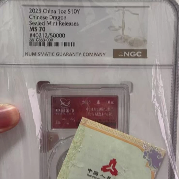 2025版金总封装龙银币-40212