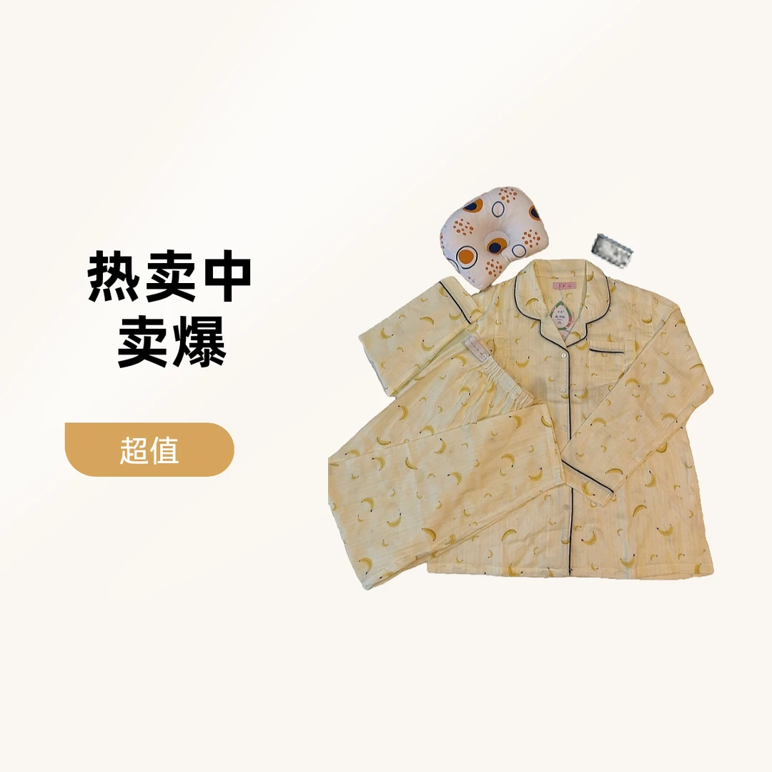 春夏告别厚重！时尚软糯轻薄印花月子装，宝妈开启舒适月子之旅