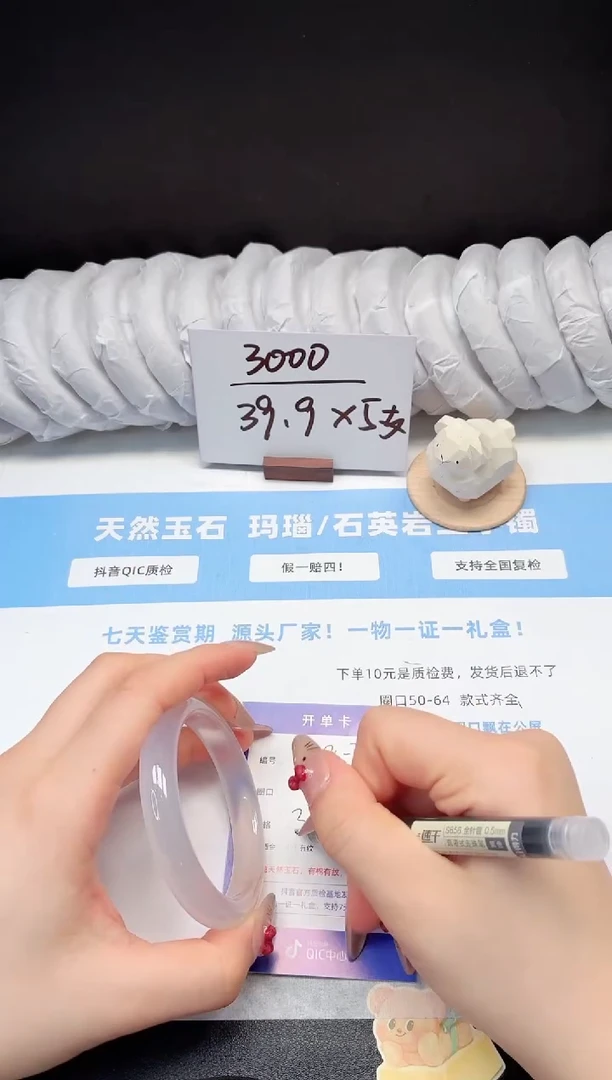 未镶嵌手镯石英质玉38/锦鲤54.4