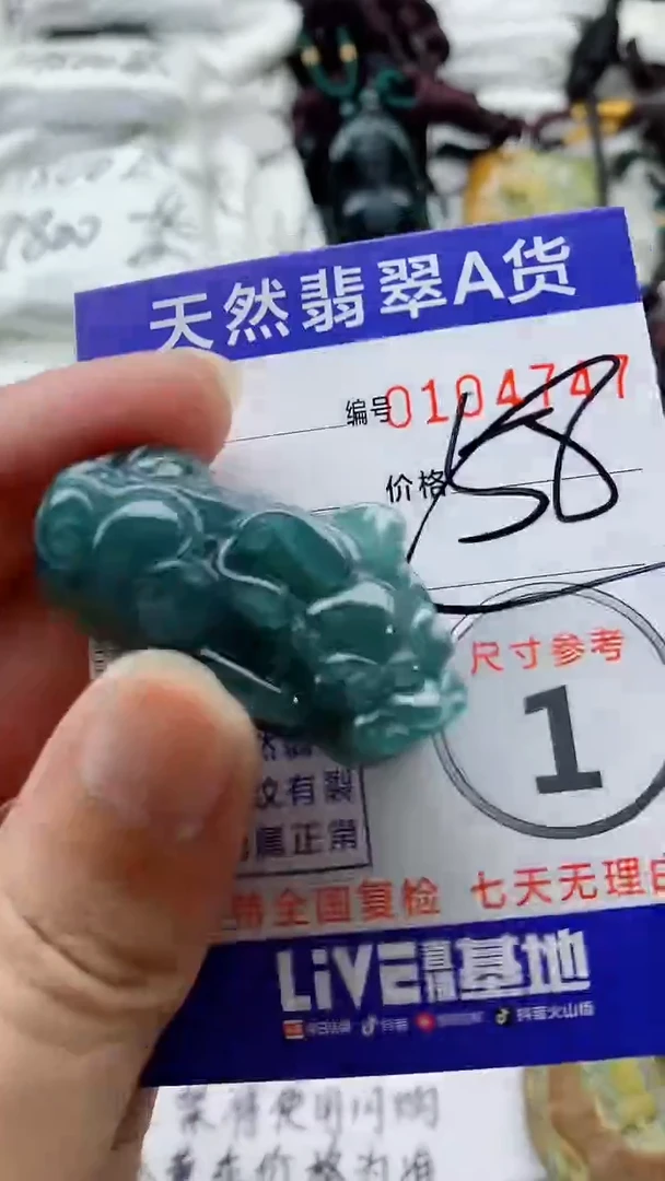 颈饰未镶嵌翡翠888
