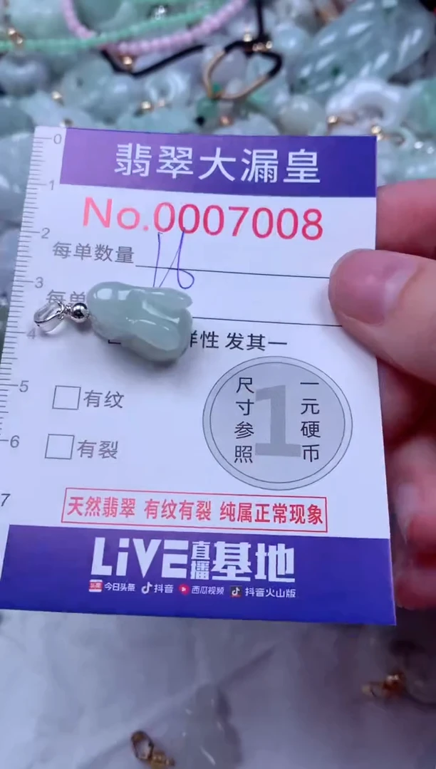 吊坠(不含链)未镶嵌翡翠7008