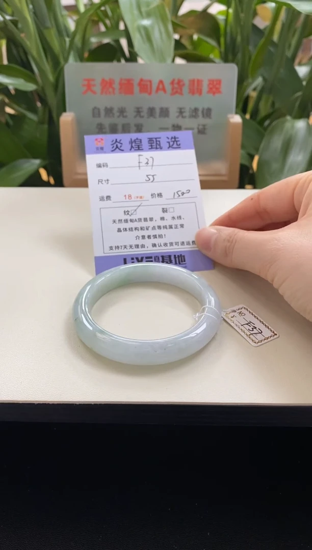 未镶嵌手镯翡翠圈口55编码f37