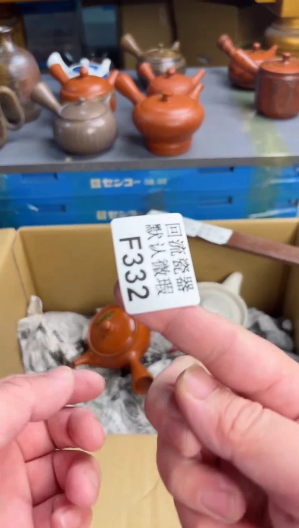 【闪购商品】壶332回流瓷器谨慎参拍