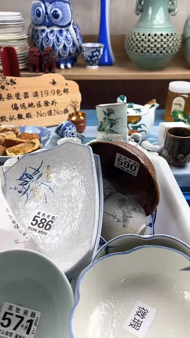 瓷片星**比英歌瓷器满19.9包邮