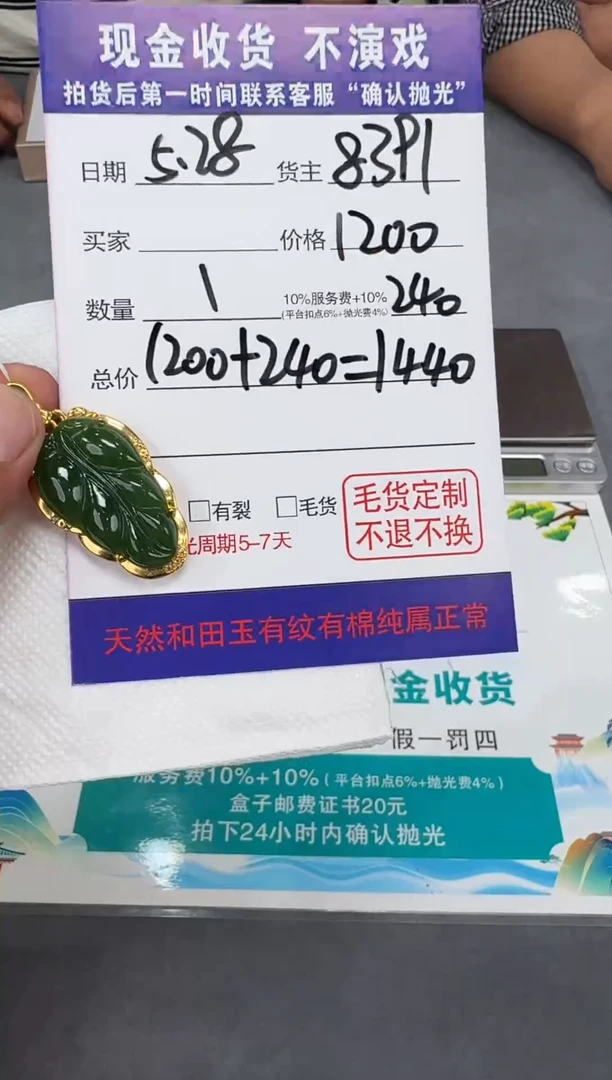 定制和田玉T64-多样性拍一发一