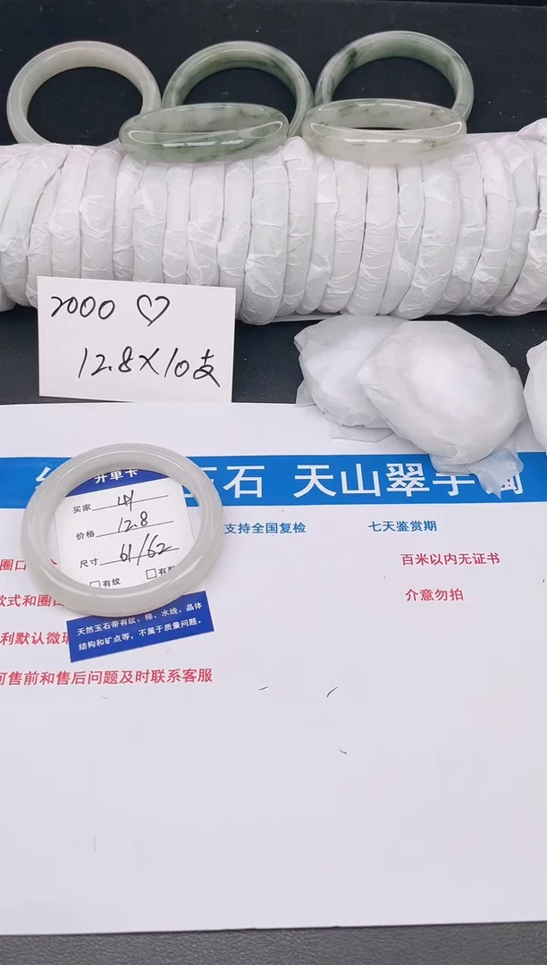 石英质玉手镯未镶嵌41-61/62