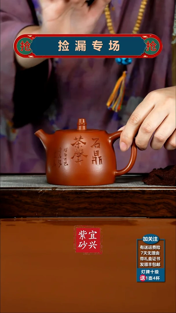茶壶紫砂朱泥石鼎茶声汉铎300cc