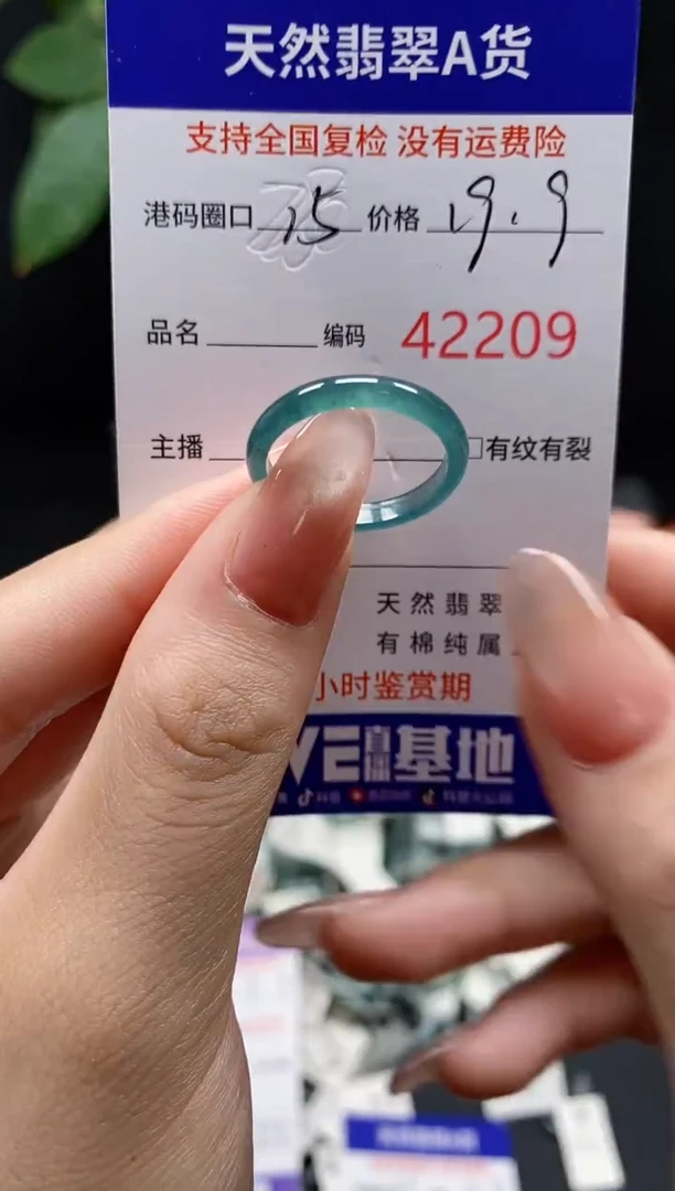 翡翠戒指未镶嵌天然翡翠戒圈2209