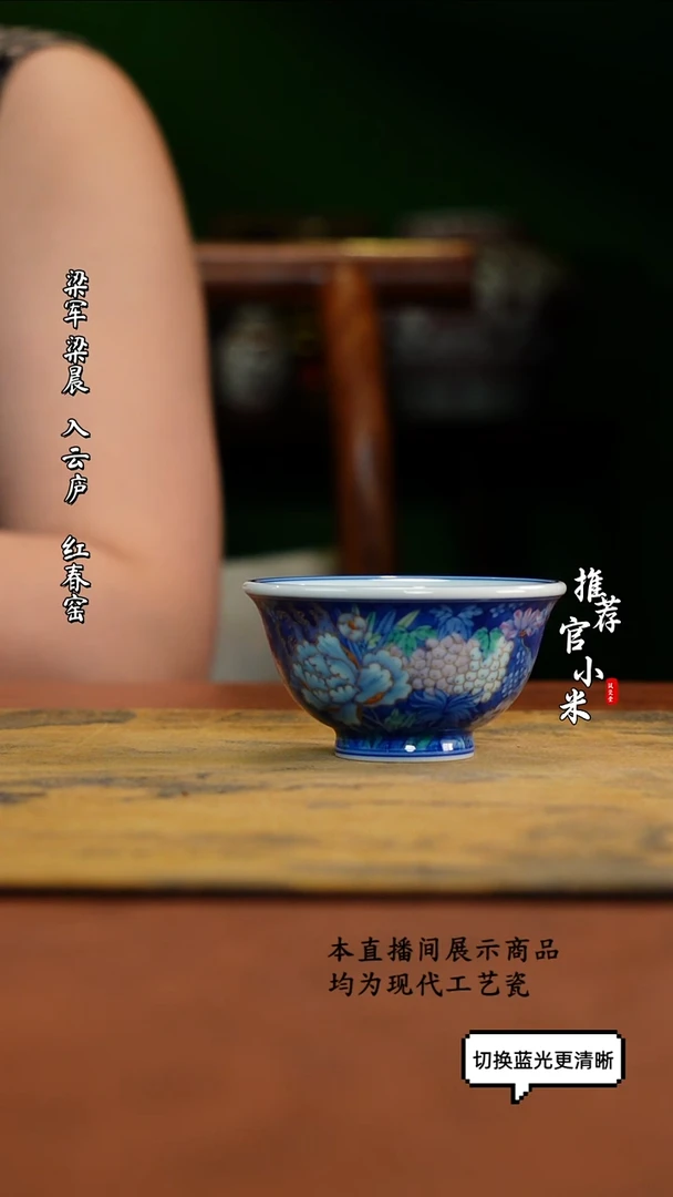 玗琪轩柴窑青花斗彩