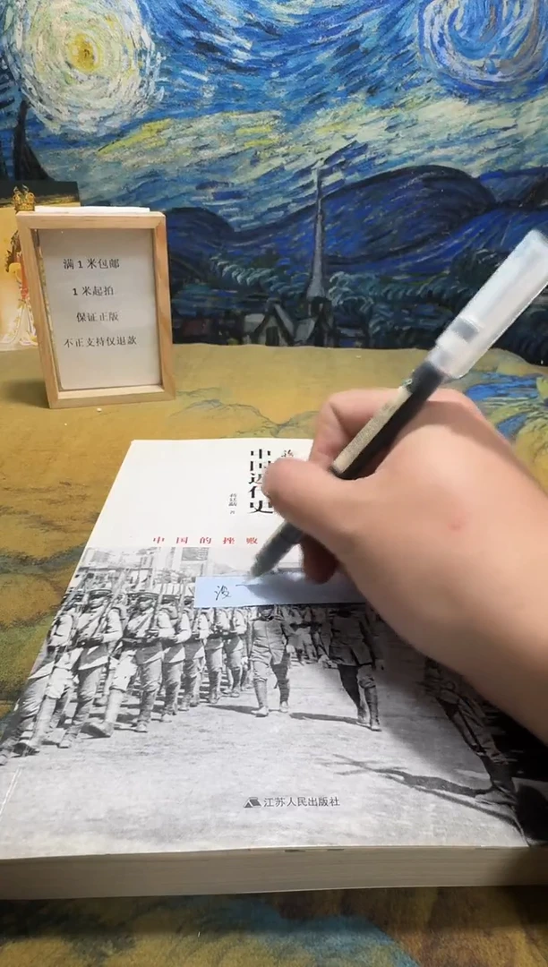 没****?永威书社下单链接